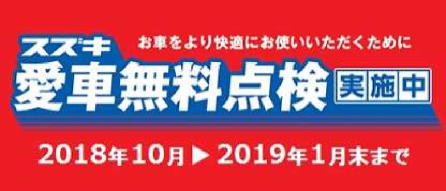 お車をより快適にお使いいただくために